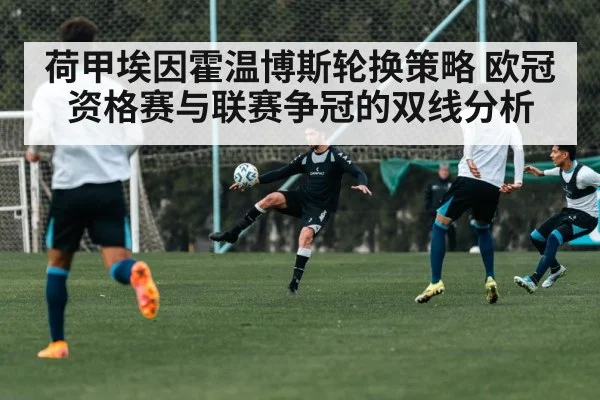 soccer players training session