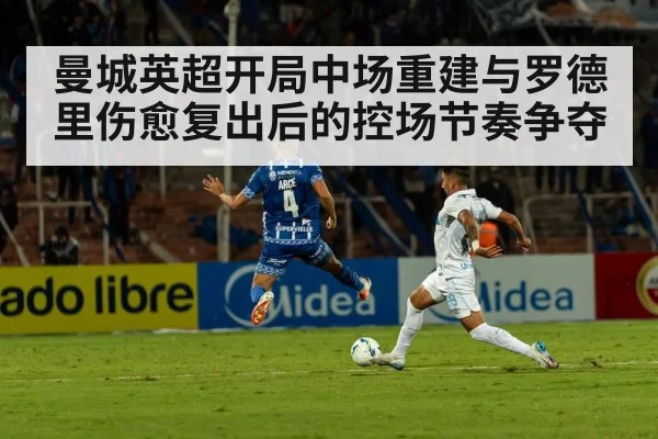 soccer stadium night match